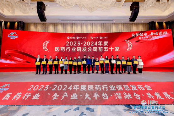 玻思韬連續四年榮登醫藥行業研發公司前五十家榜單，彰顯創新力量